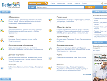 Tablet Screenshot of detinform.ru